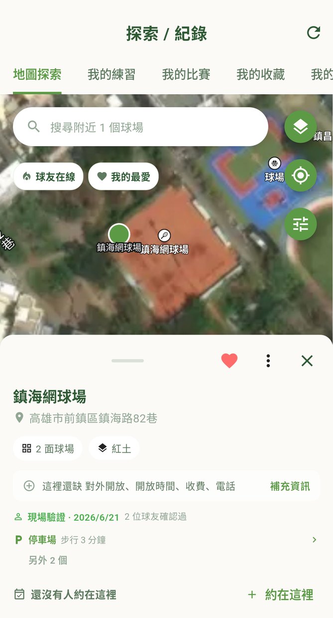 Tennis Nut 的球場地圖：衛星圖上的球場點位，點開鎮海網球場——2 面紅土球場、球友驗證過的資訊、步行 3 分鐘的停車場